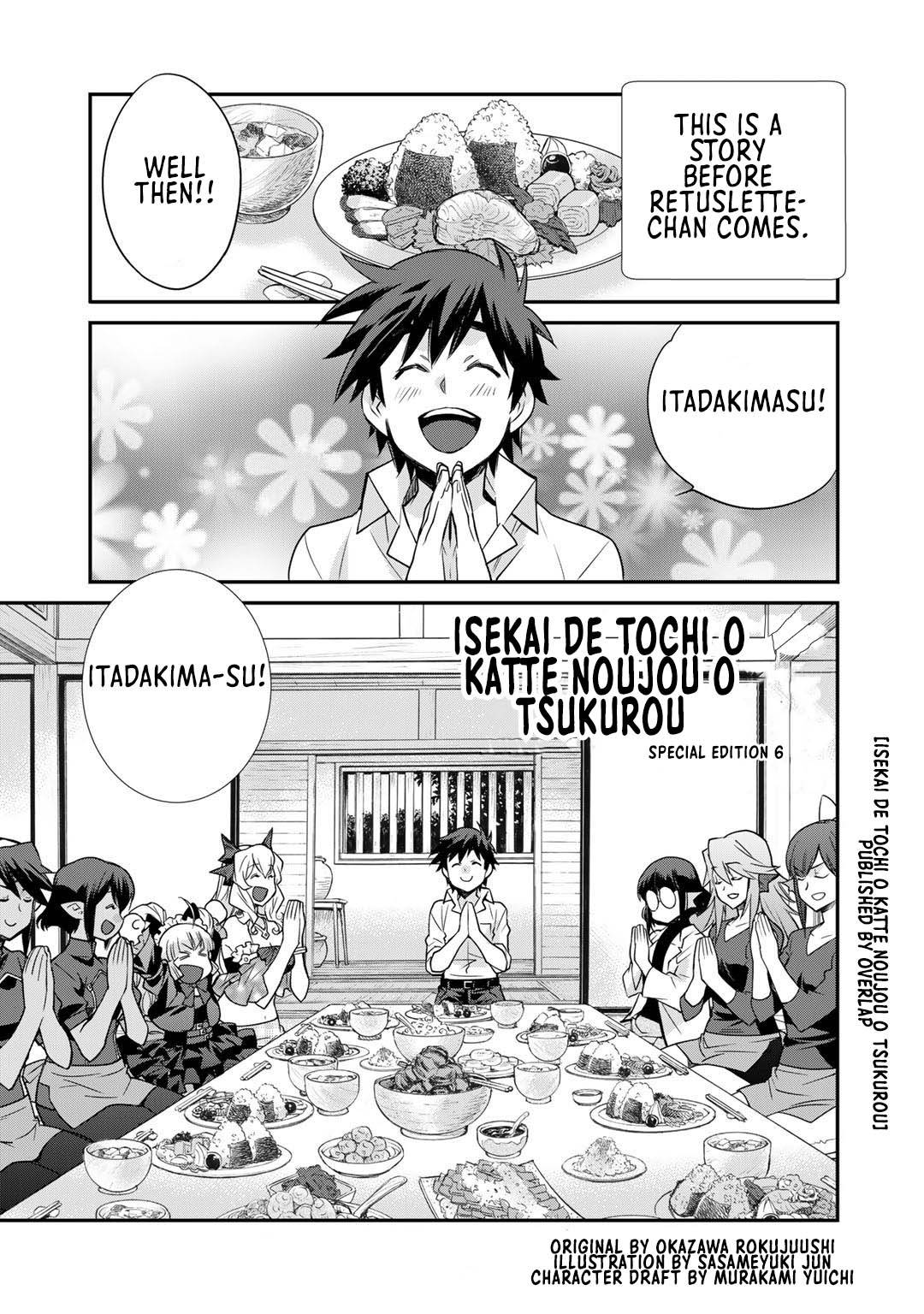 Isekai de Tochi o Katte Noujou o Tsukurou chapter 36.5 page 2