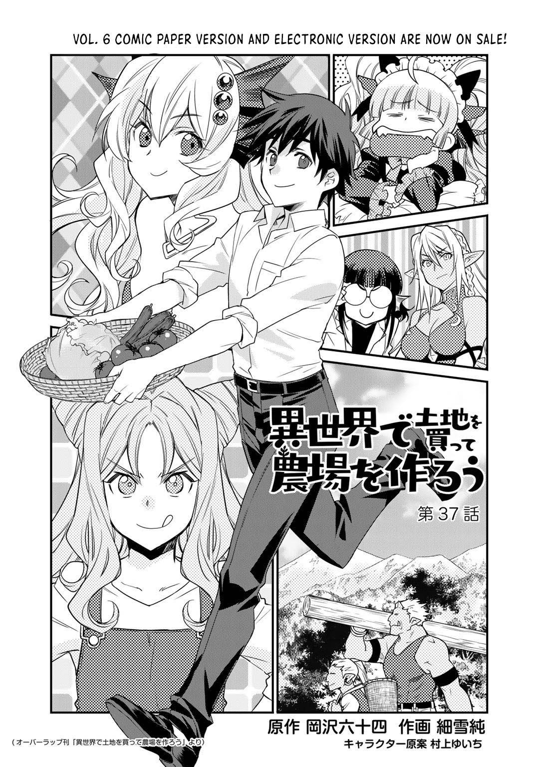 Isekai de Tochi o Katte Noujou o Tsukurou chapter 37 page 2
