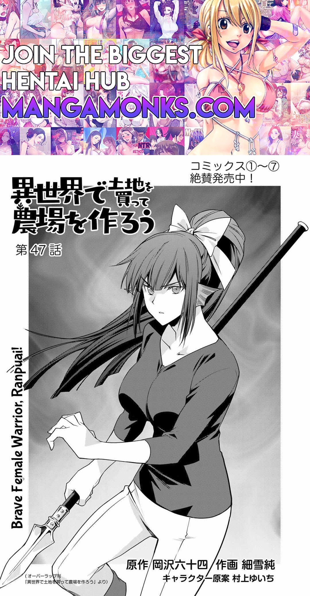 Isekai de Tochi o Katte Noujou o Tsukurou chapter 47 page 1