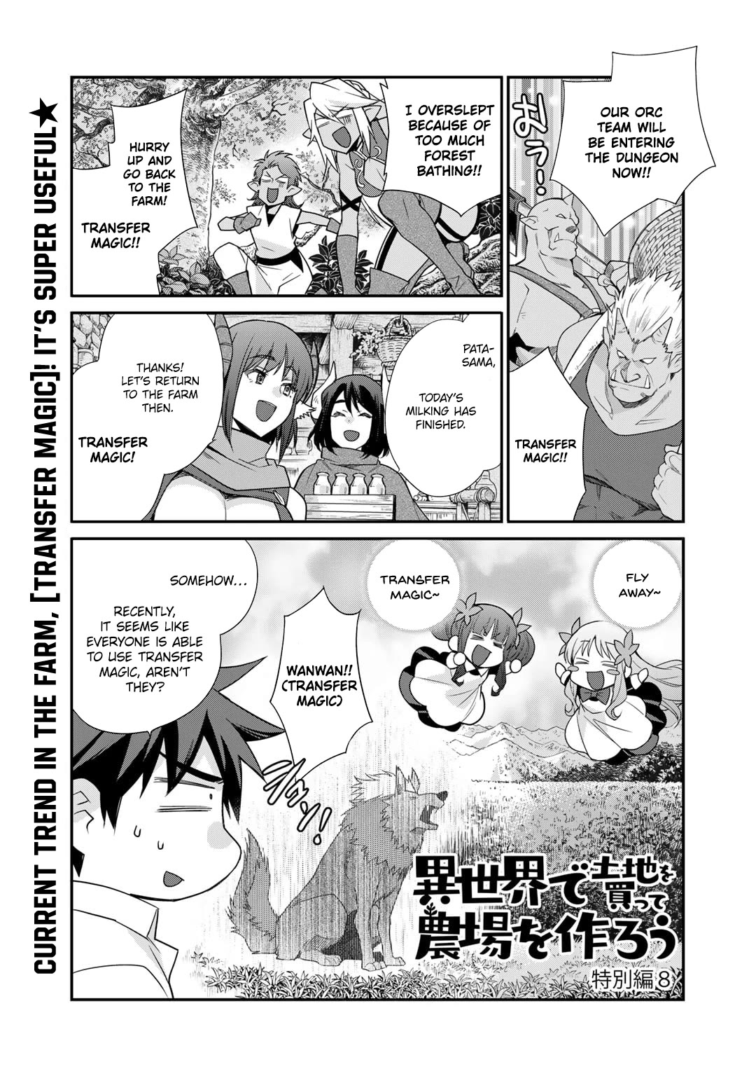 Isekai de Tochi o Katte Noujou o Tsukurou chapter 48.5 page 3