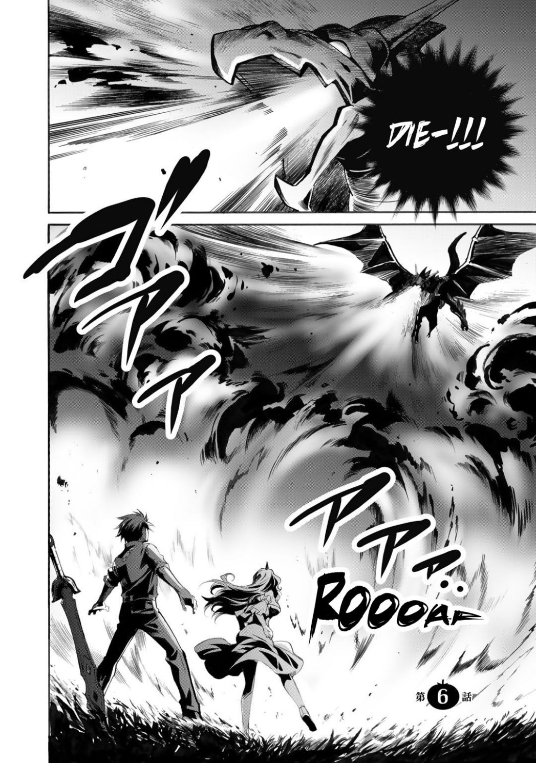 Isekai de Tochi o Katte Noujou o Tsukurou chapter 6 page 2