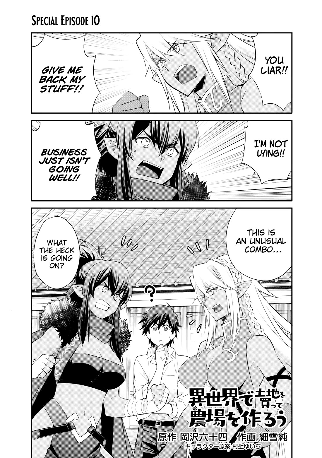 Isekai de Tochi o Katte Noujou o Tsukurou chapter 60.5 page 2