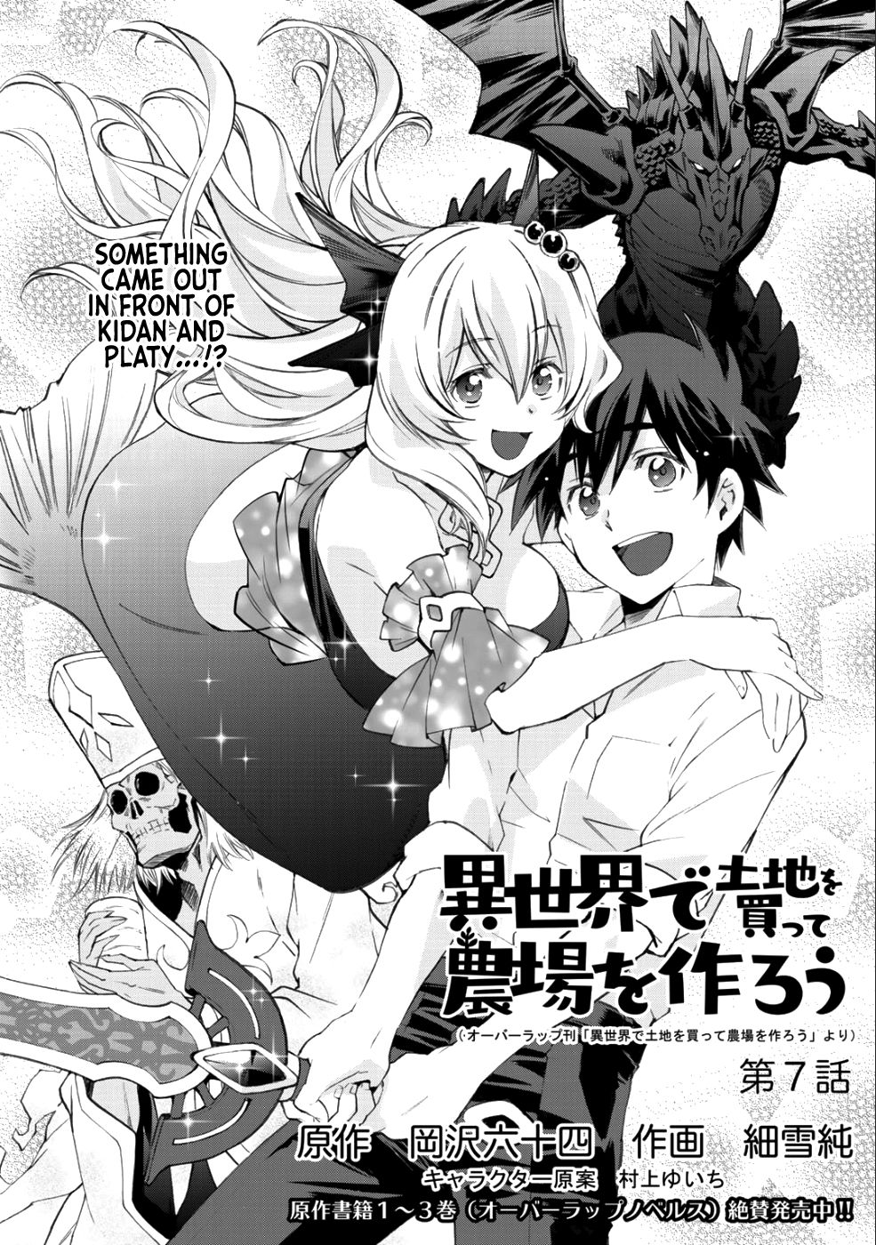 Isekai de Tochi o Katte Noujou o Tsukurou chapter 7 page 2