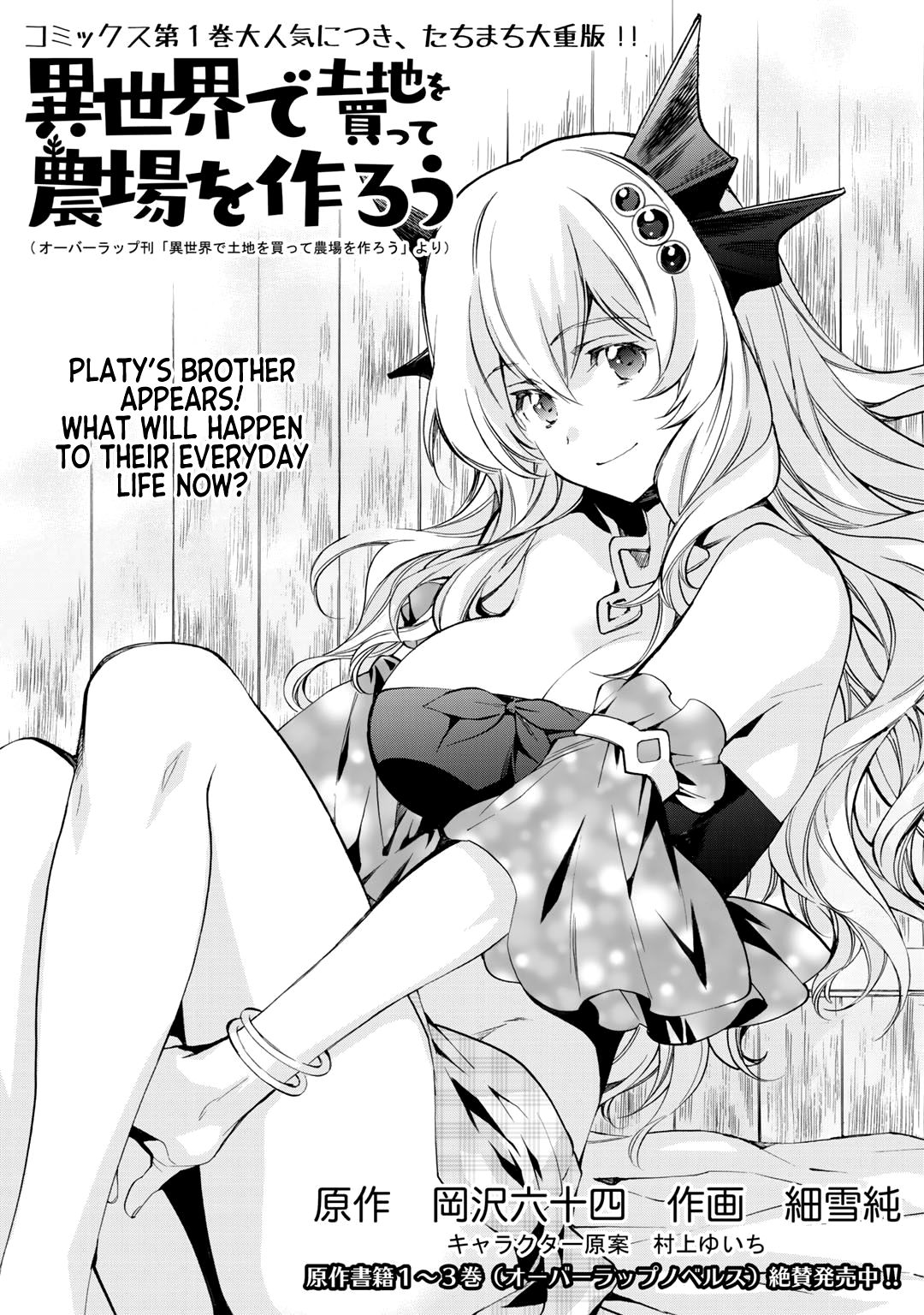 Isekai de Tochi o Katte Noujou o Tsukurou chapter 8 page 2
