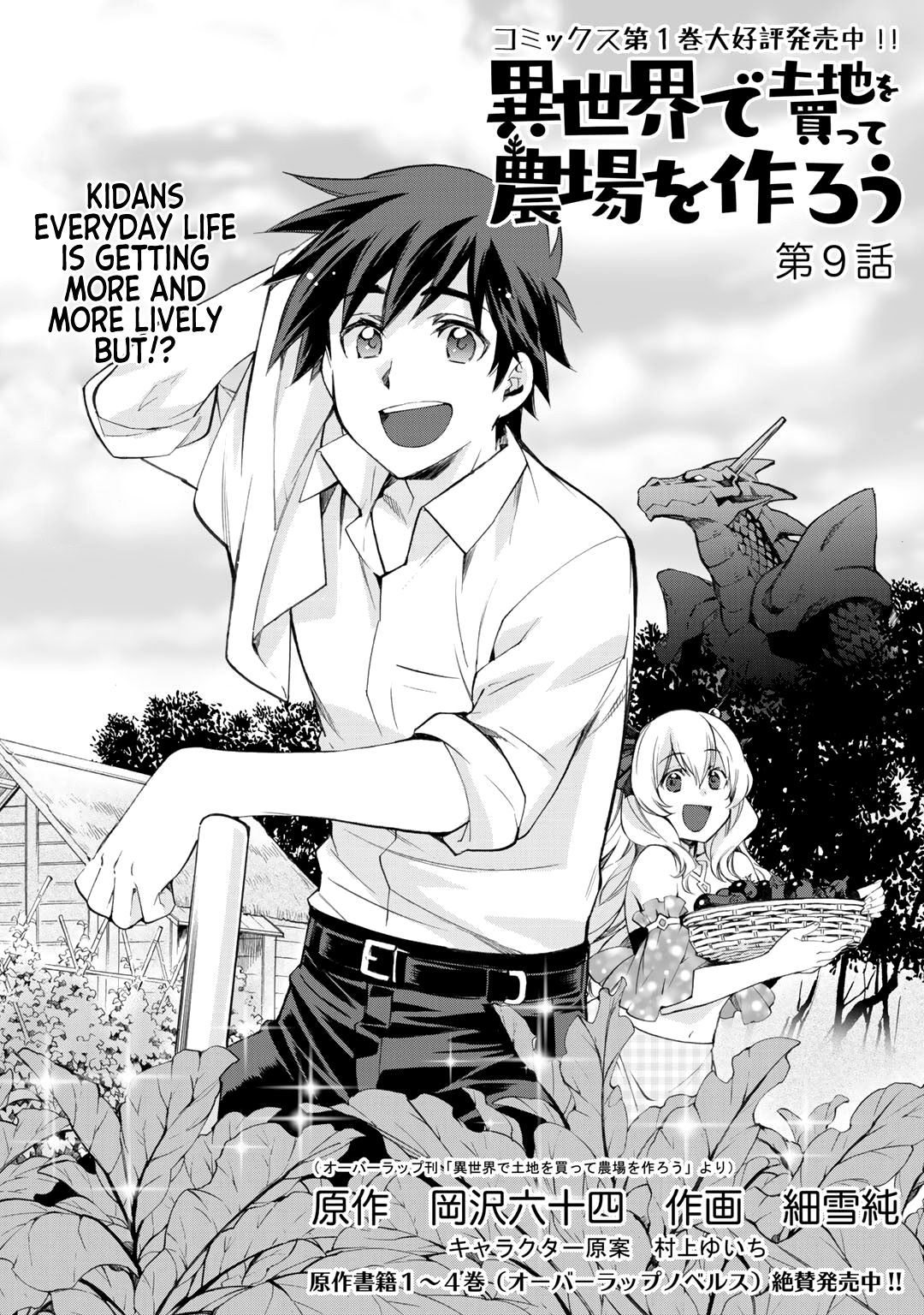 Isekai de Tochi o Katte Noujou o Tsukurou chapter 9 page 2