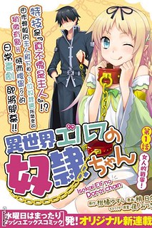 Cover of Isekai Elf no Dorei-chan