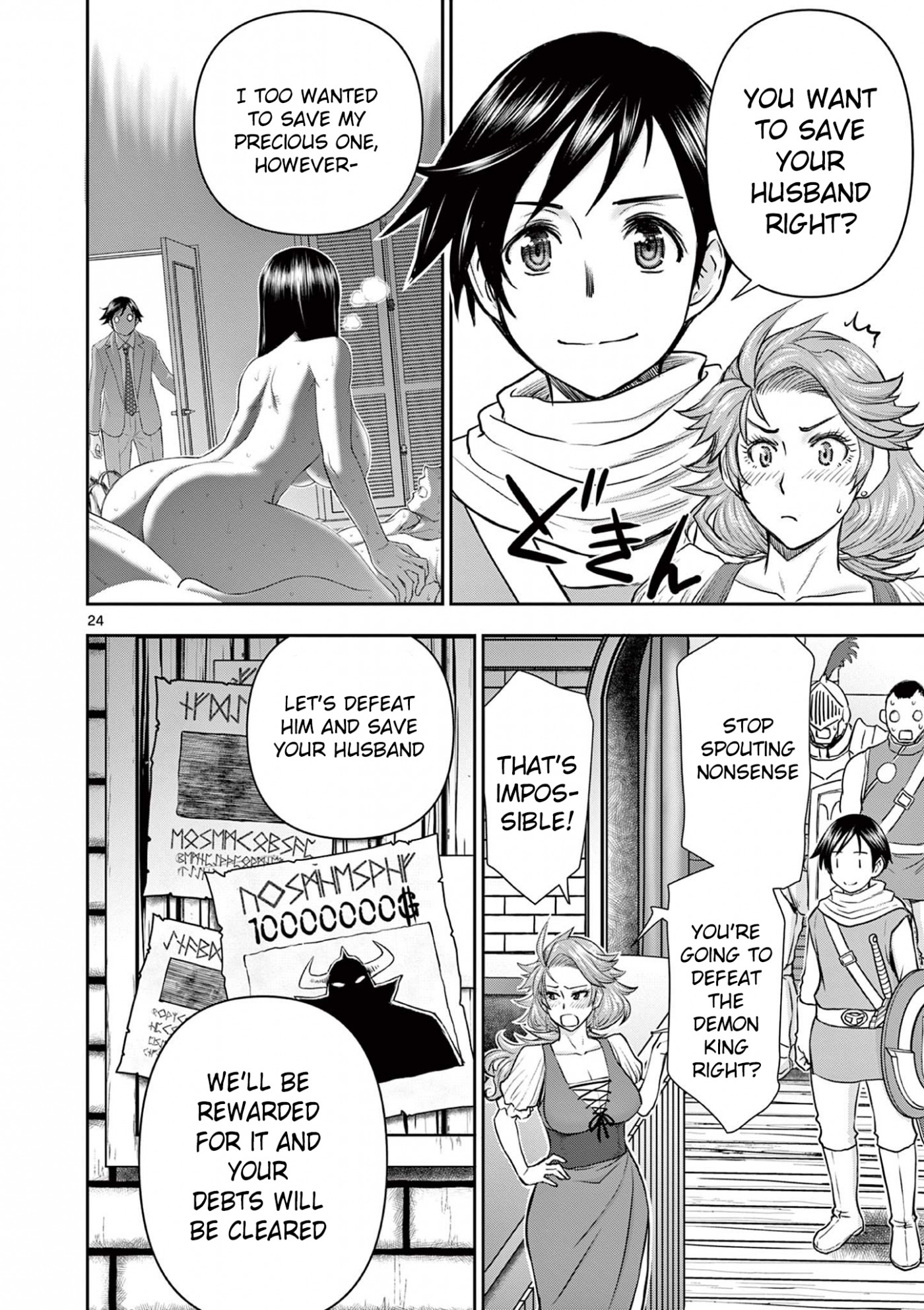 Isekai Furin ll ~Michibika Reshi Hitodzuma Tachi to Bukiyo Tensei Yuusha~ chapter 1 page 24