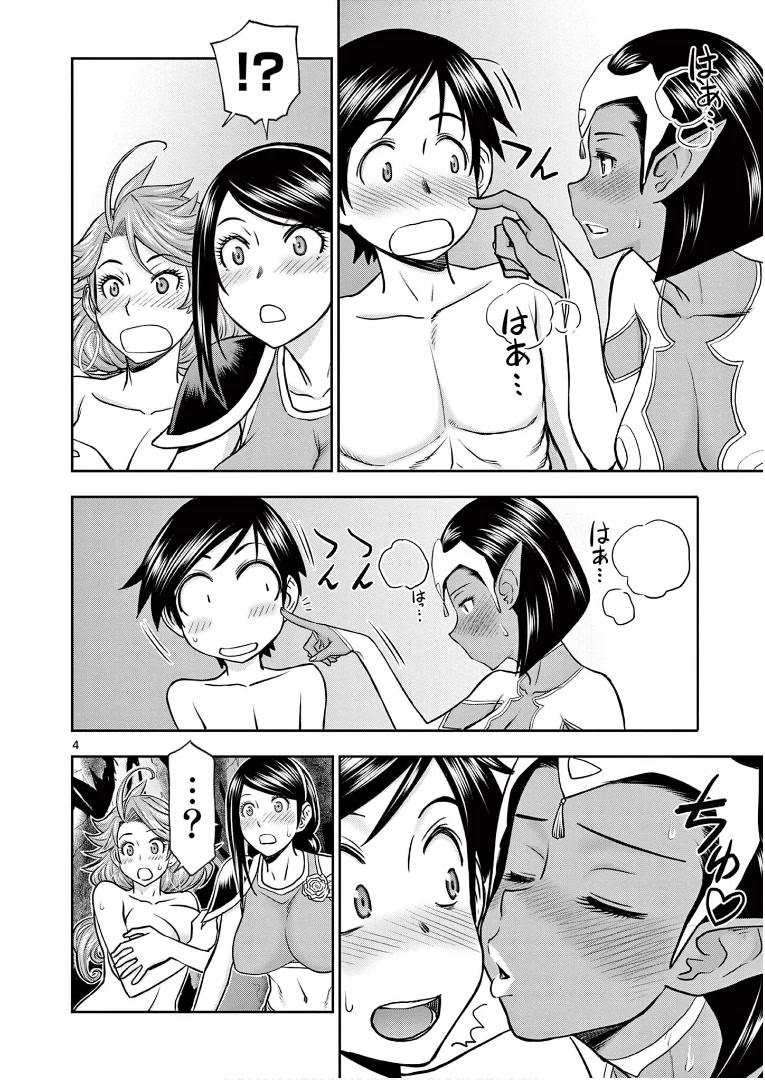 Isekai Furin ll ~Michibika Reshi Hitodzuma Tachi to Bukiyo Tensei Yuusha~ chapter 10 page 4