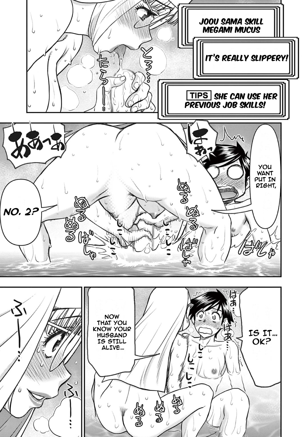 Isekai Furin ll ~Michibika Reshi Hitodzuma Tachi to Bukiyo Tensei Yuusha~ chapter 19 page 5