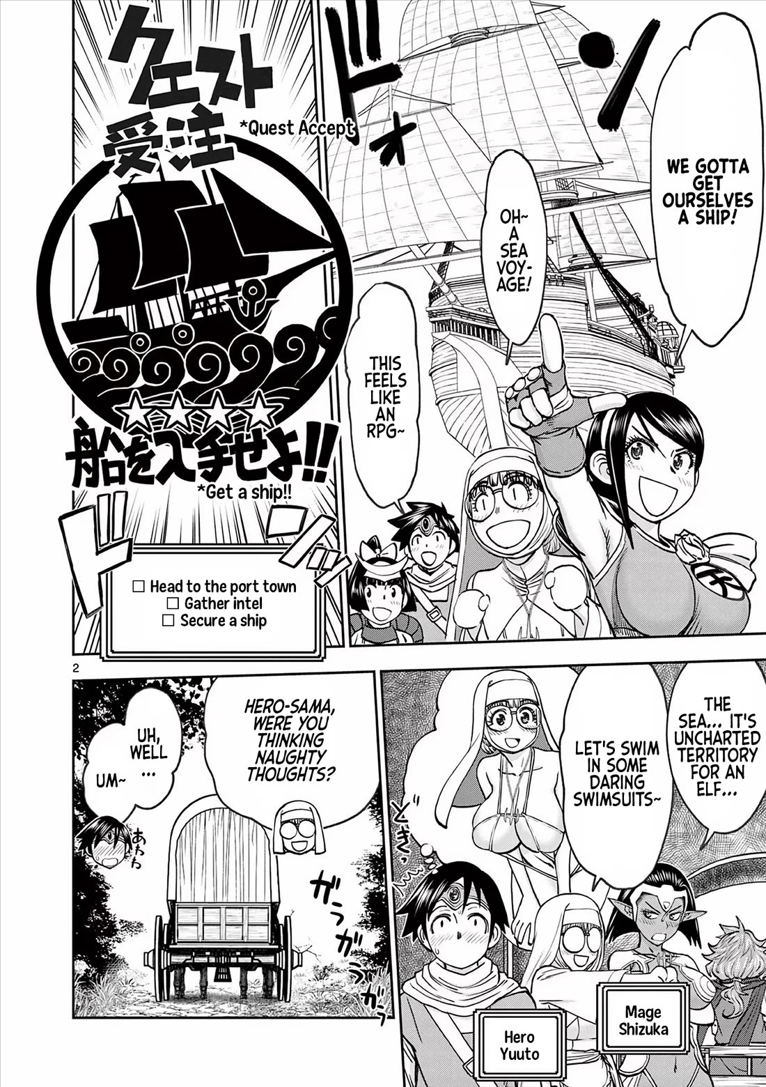 Isekai Furin ll ~Michibika Reshi Hitodzuma Tachi to Bukiyo Tensei Yuusha~ chapter 39 page 2