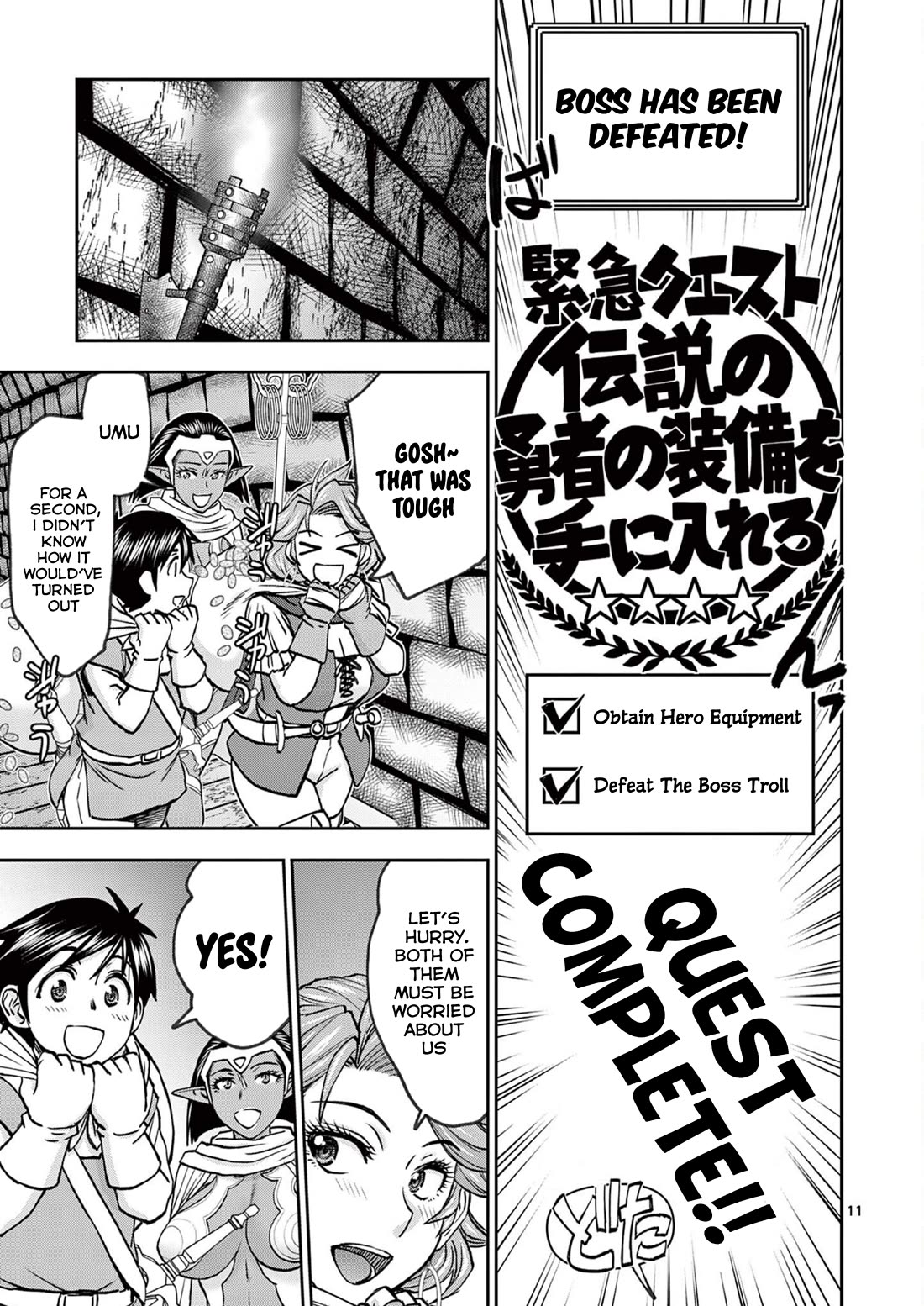 Isekai Furin ll ~Michibika Reshi Hitodzuma Tachi to Bukiyo Tensei Yuusha~ chapter 42 page 11