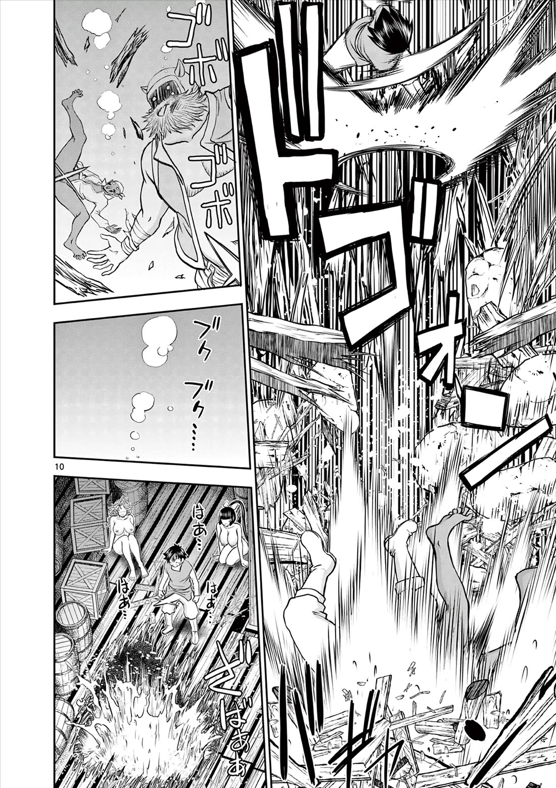 Isekai Furin ll ~Michibika Reshi Hitodzuma Tachi to Bukiyo Tensei Yuusha~ chapter 47 page 10