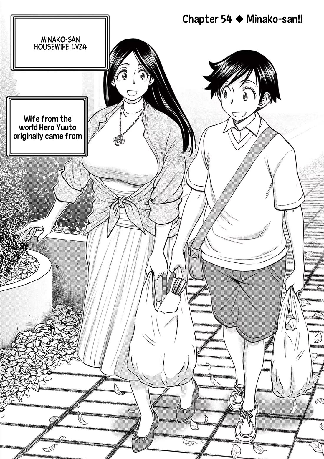 Isekai Furin ll ~Michibika Reshi Hitodzuma Tachi to Bukiyo Tensei Yuusha~ chapter 54 page 3