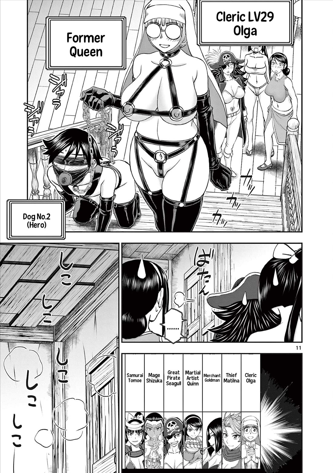 Isekai Furin ll ~Michibika Reshi Hitodzuma Tachi to Bukiyo Tensei Yuusha~ chapter 60 page 11