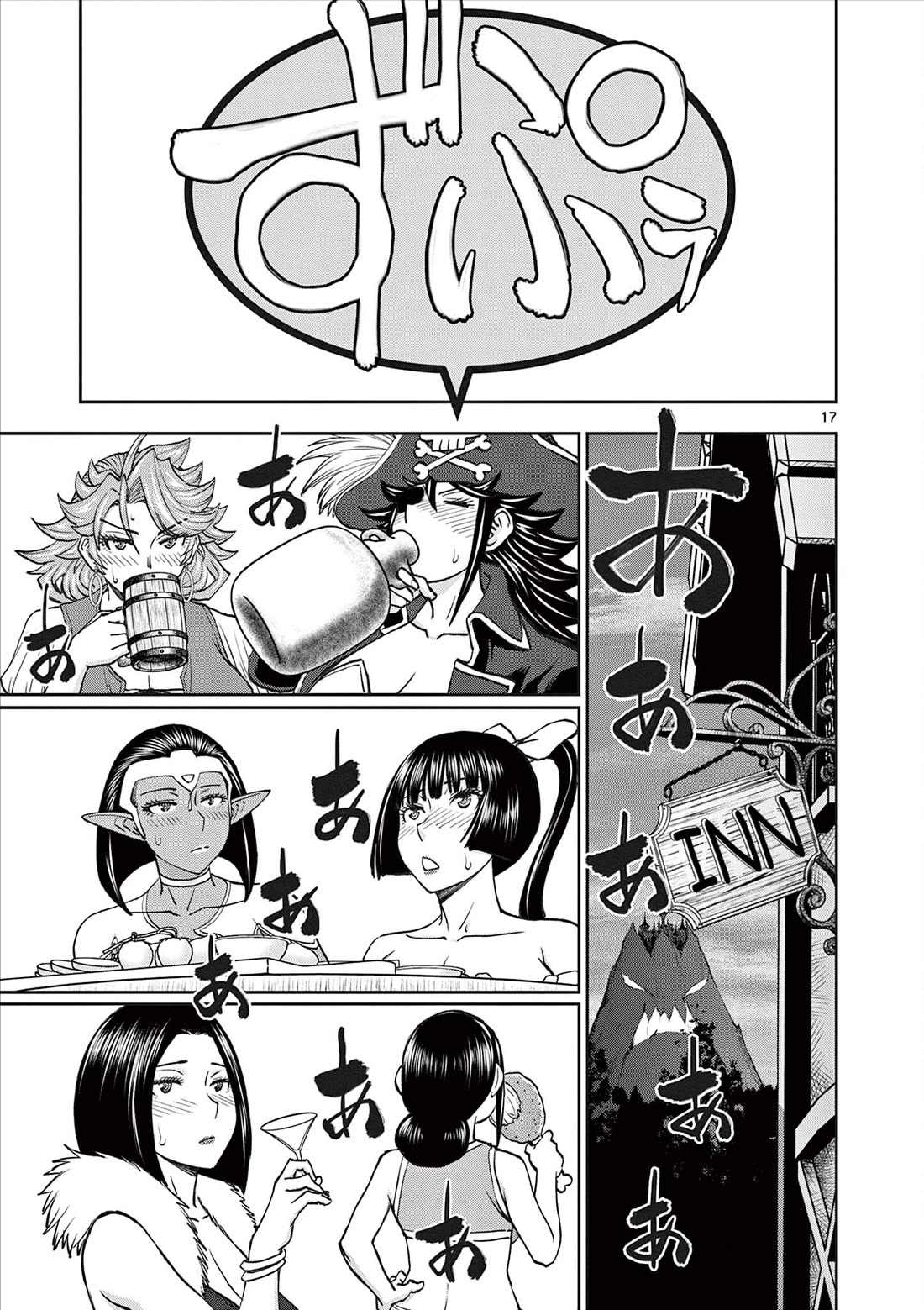 Isekai Furin ll ~Michibika Reshi Hitodzuma Tachi to Bukiyo Tensei Yuusha~ chapter 60 page 17