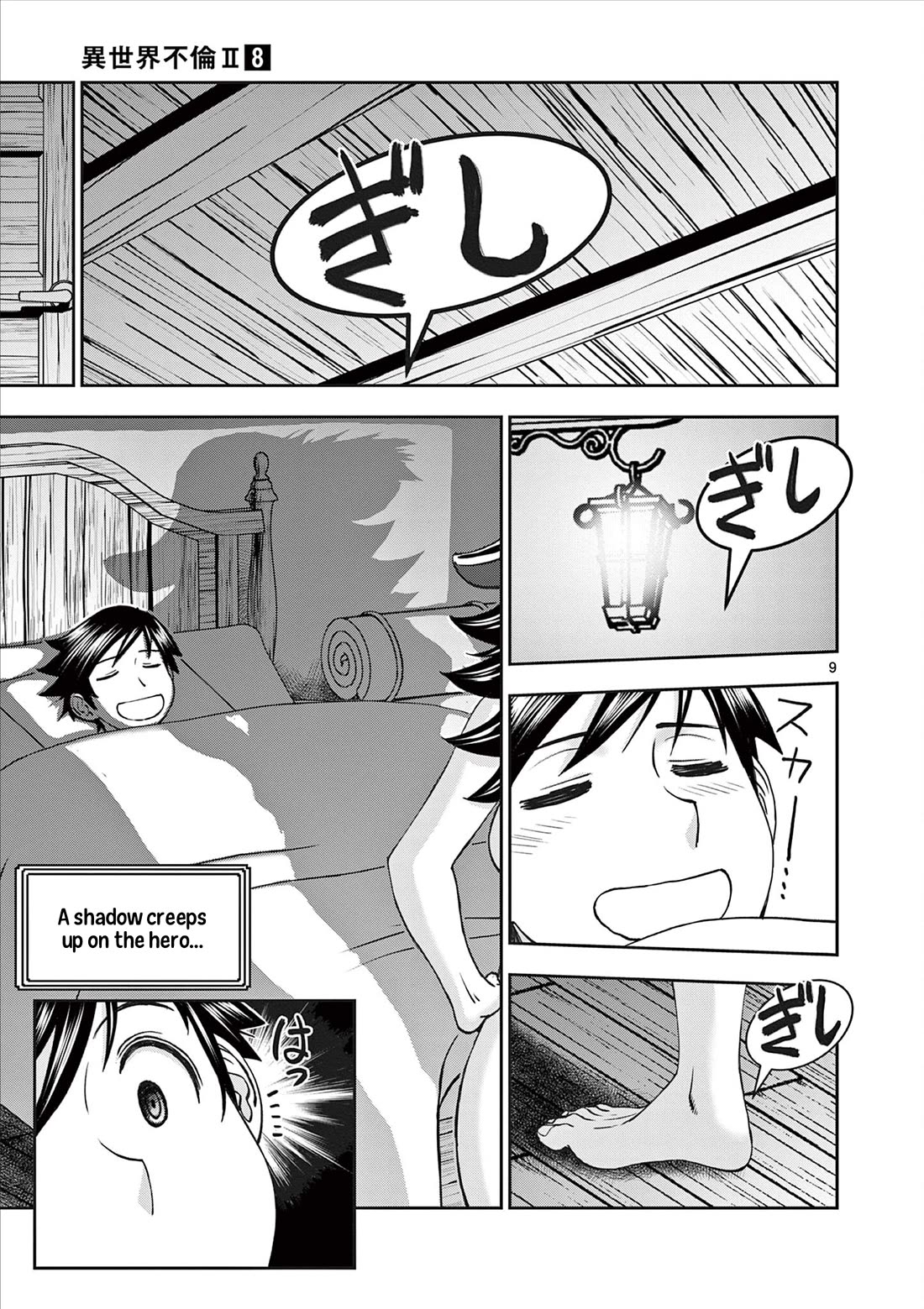 Isekai Furin ll ~Michibika Reshi Hitodzuma Tachi to Bukiyo Tensei Yuusha~ chapter 62 page 9