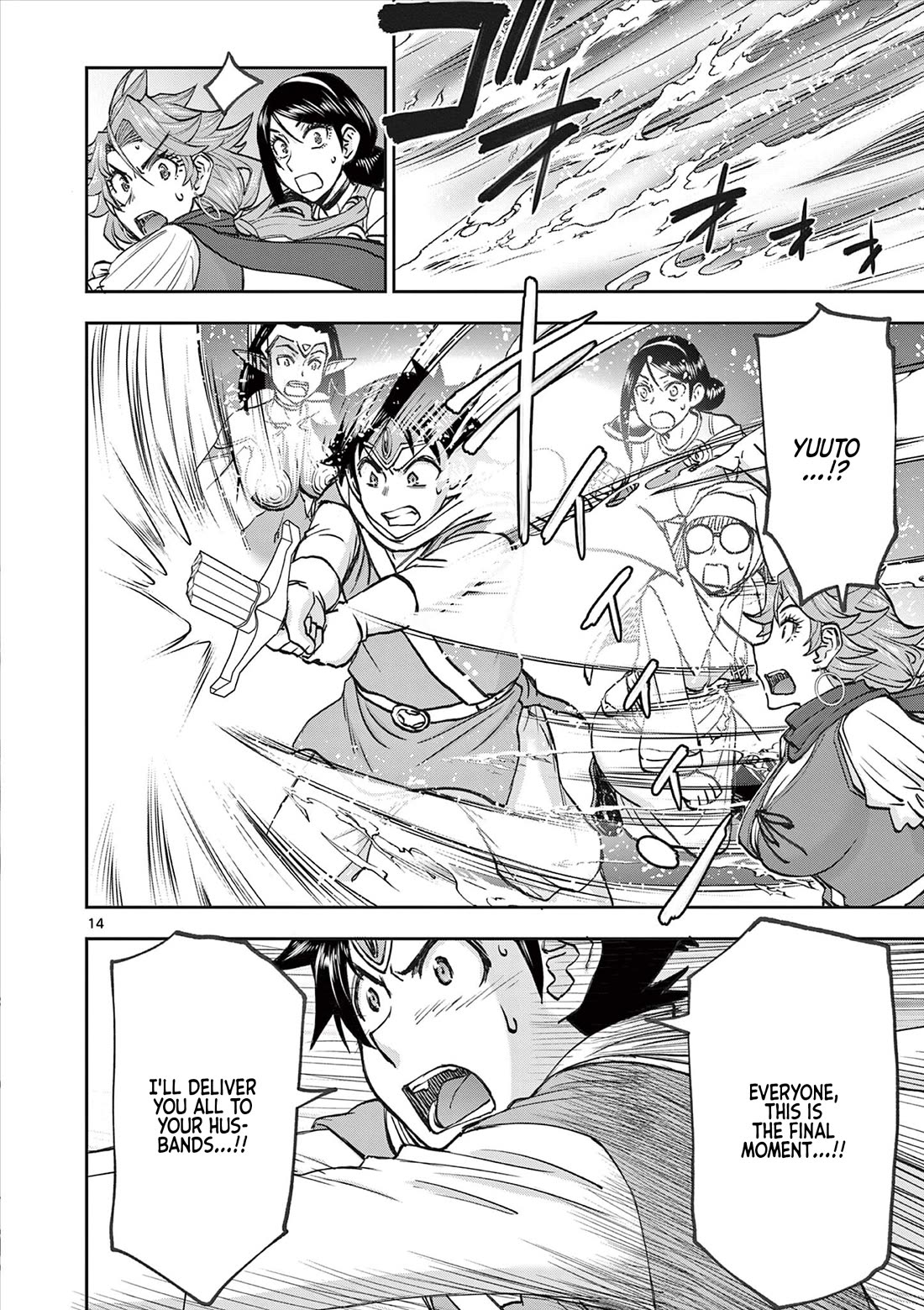 Isekai Furin ll ~Michibika Reshi Hitodzuma Tachi to Bukiyo Tensei Yuusha~ chapter 63 page 14