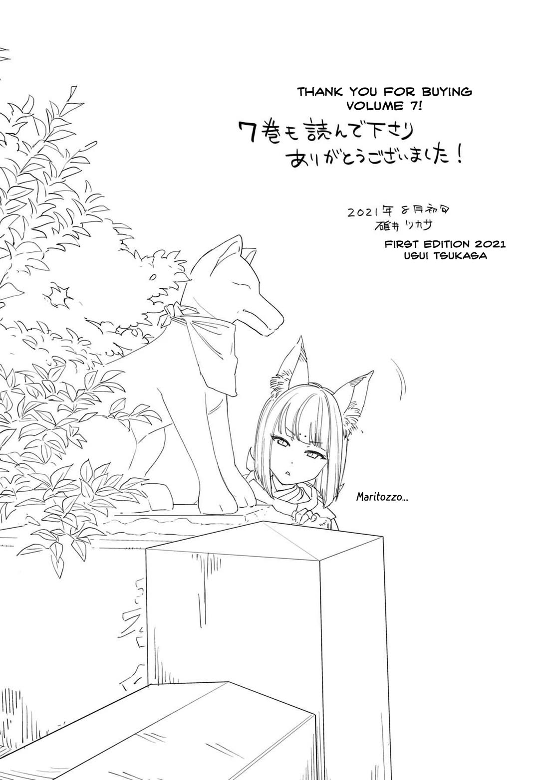 Isekai Izakaya "Gen" chapter 42.5 page 17