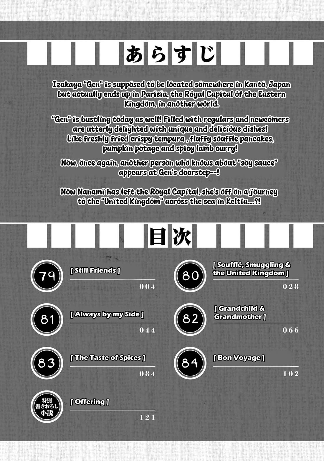 Isekai Izakaya "Gen" chapter 79 page 3
