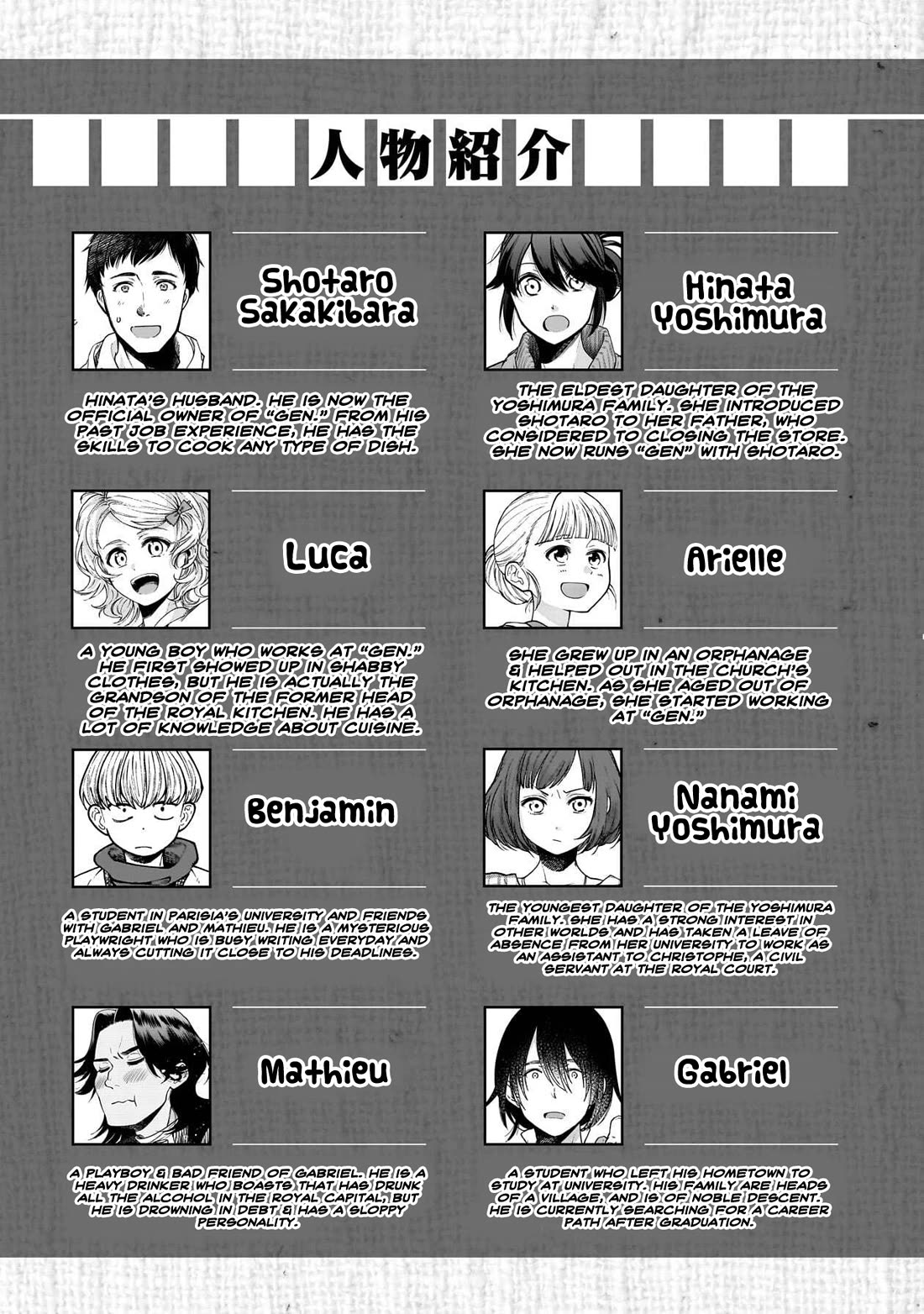 Isekai Izakaya "Gen" chapter 79 page 4
