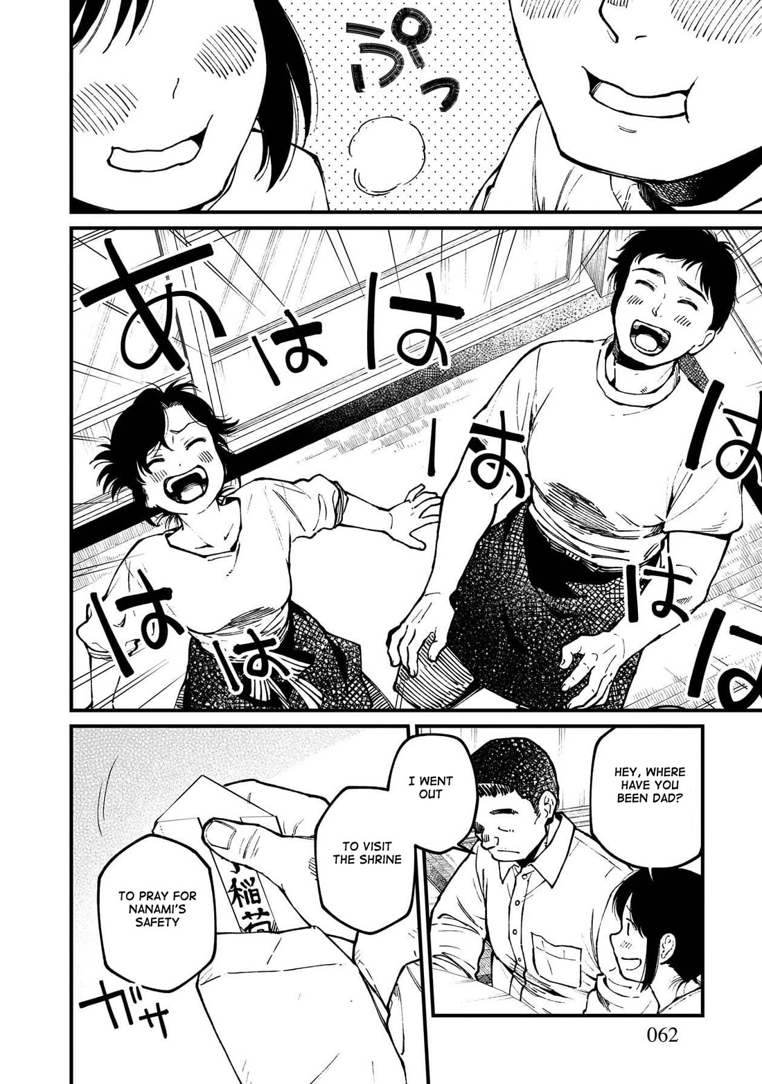 Isekai Izakaya "Gen" chapter 81 page 19