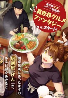 Cover of Isekai Izakaya "Gen"