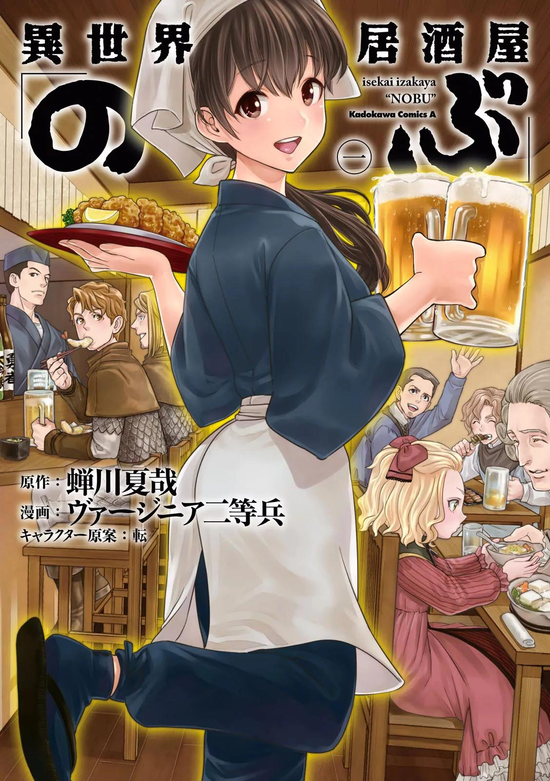 Isekai Izakaya "Nobu" chapter 1 page 1