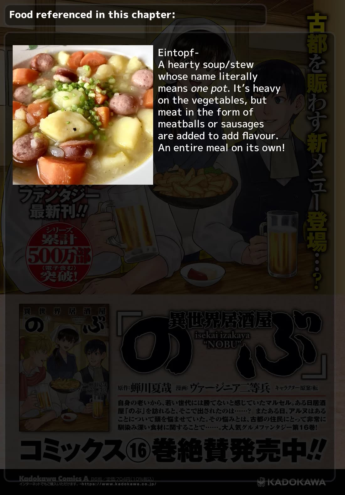 Isekai Izakaya "Nobu" chapter 100 page 30