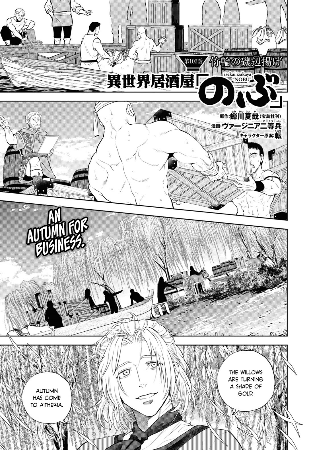 Isekai Izakaya "Nobu" chapter 102 page 1