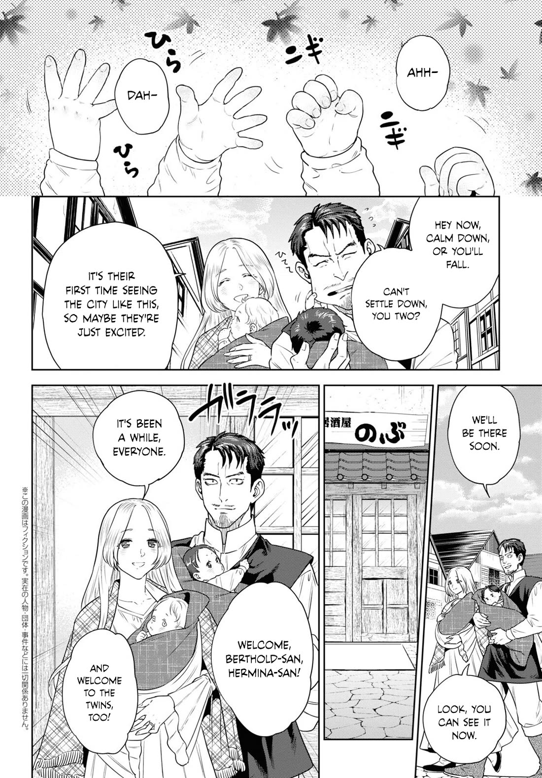 Isekai Izakaya "Nobu" chapter 103 page 2