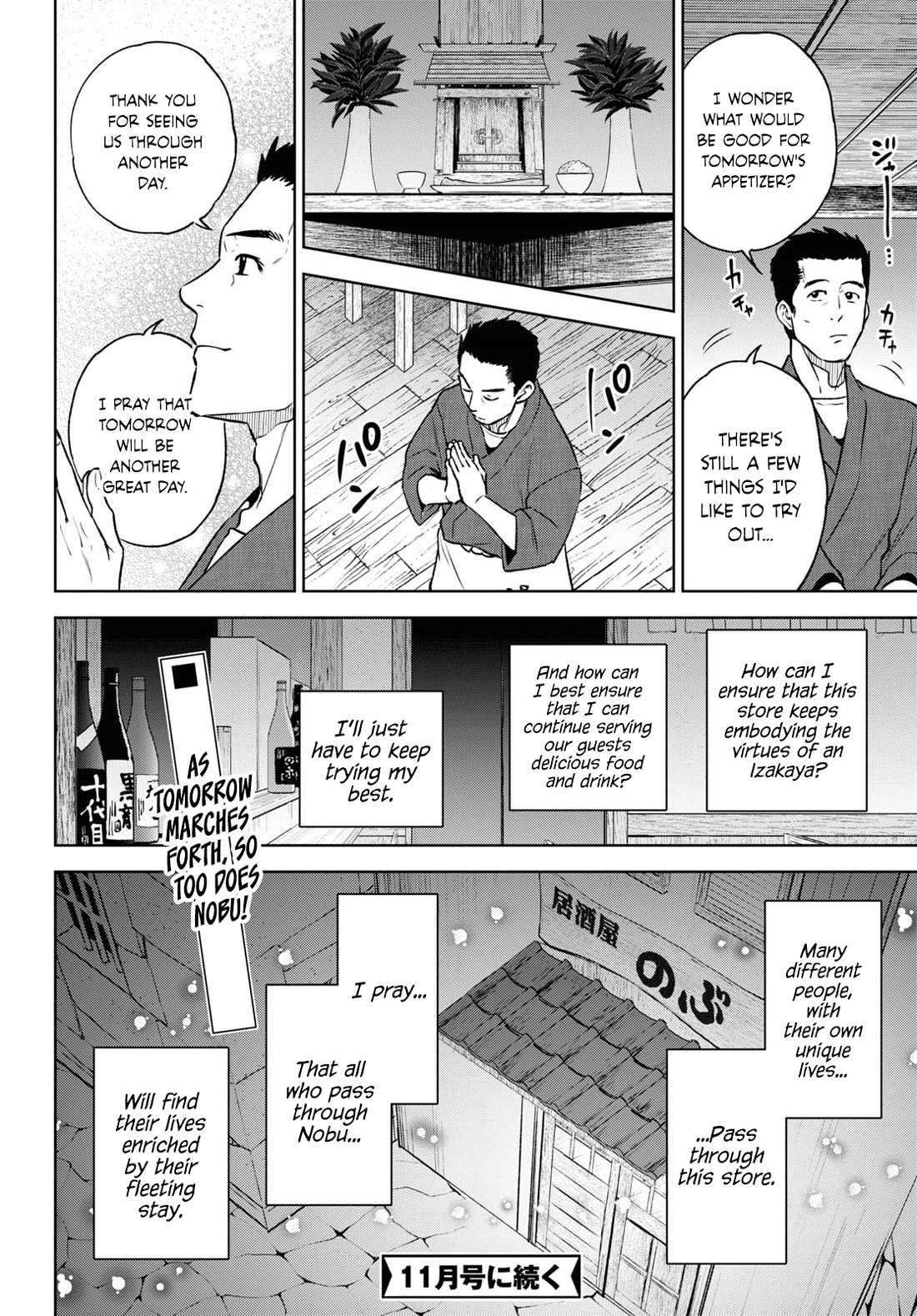 Isekai Izakaya "Nobu" chapter 105 page 14