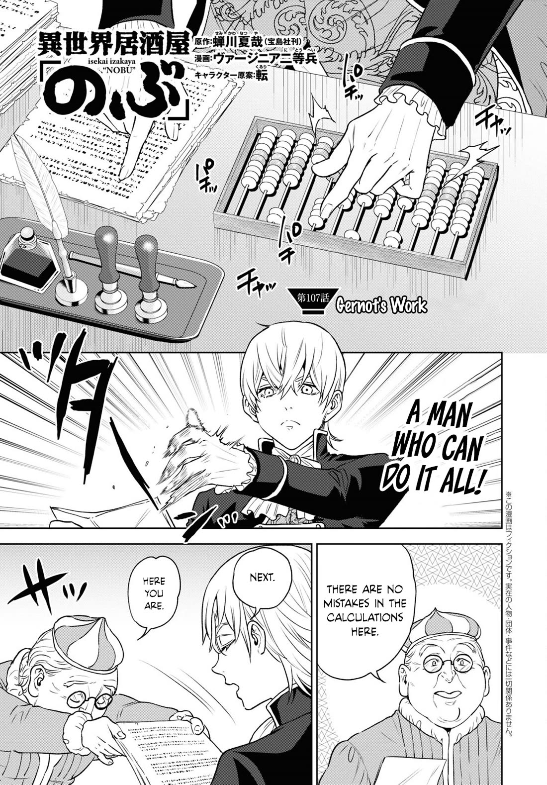 Isekai Izakaya "Nobu" chapter 107 page 1