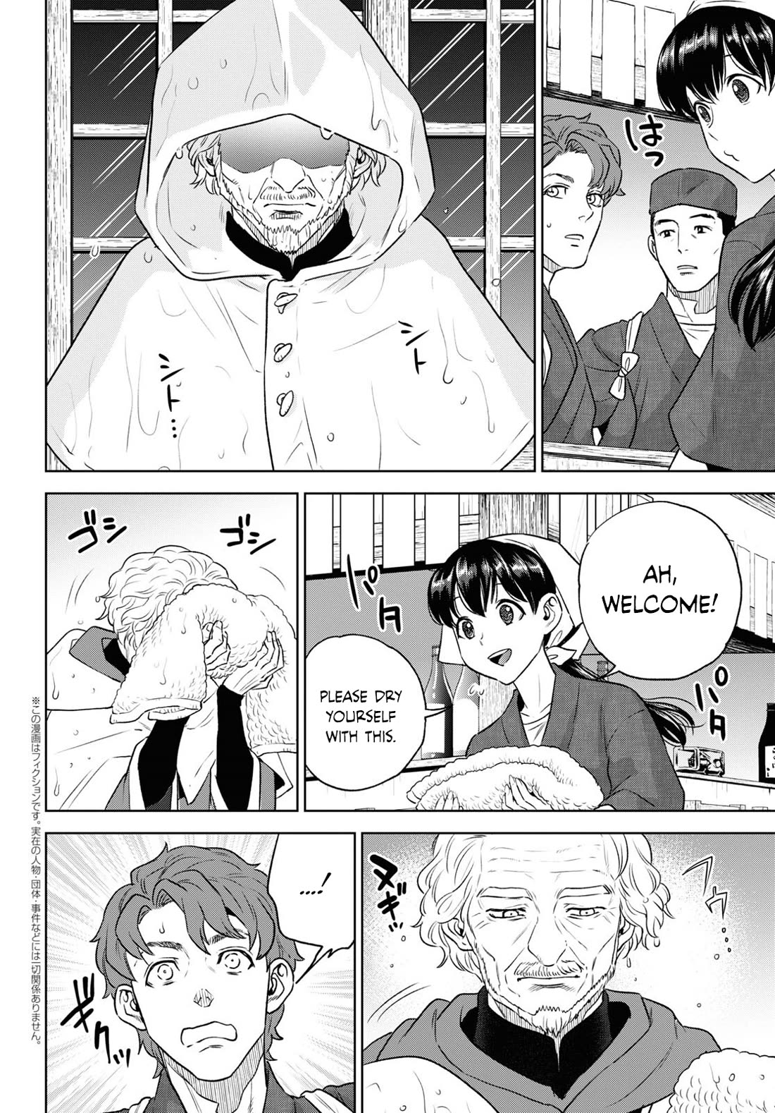 Isekai Izakaya "Nobu" chapter 108 page 2