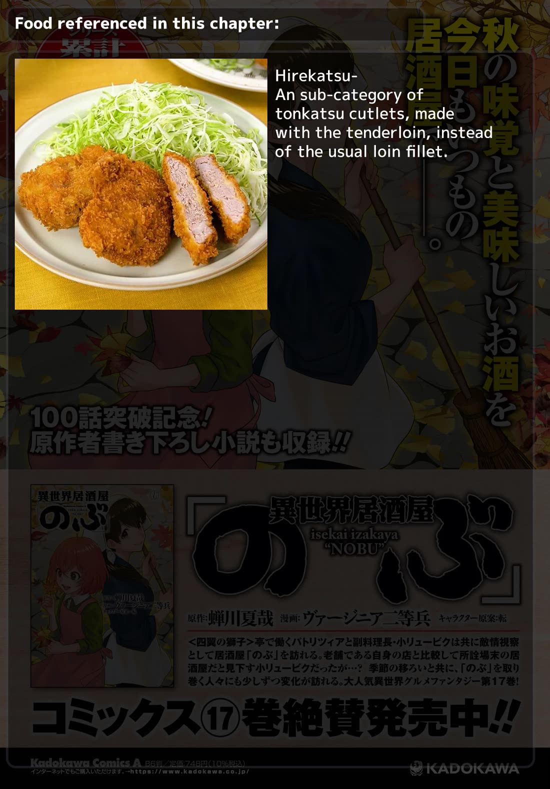 Isekai Izakaya "Nobu" chapter 108 page 21