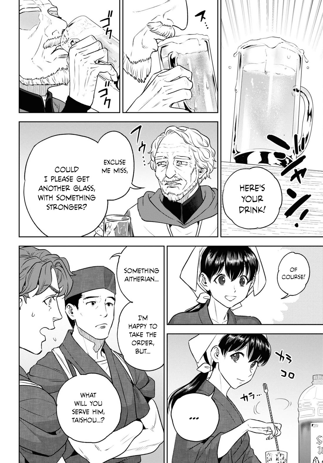 Isekai Izakaya "Nobu" chapter 108 page 4