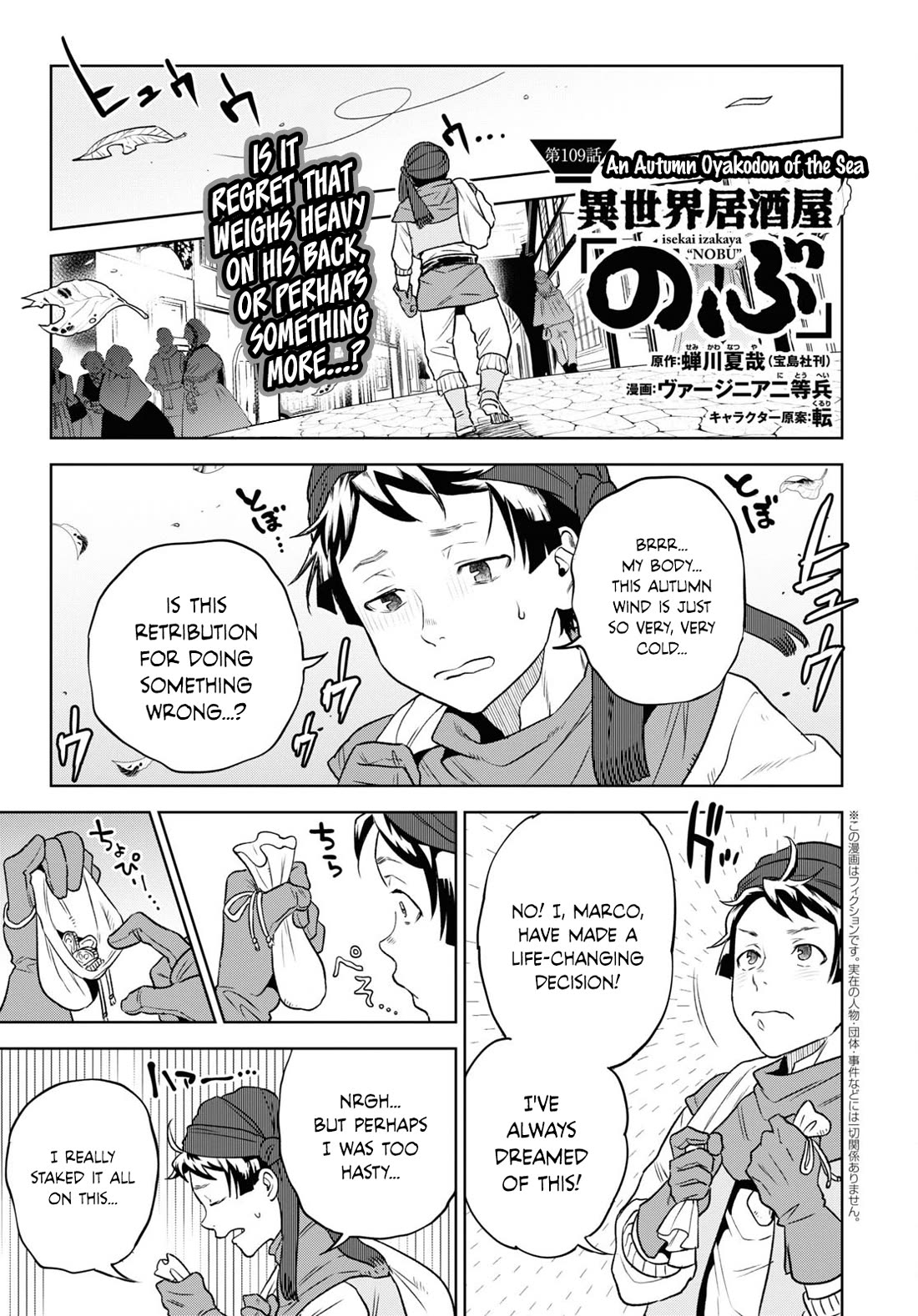 Isekai Izakaya "Nobu" chapter 109 page 1