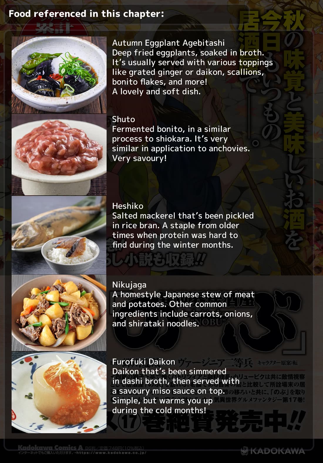 Isekai Izakaya "Nobu" chapter 111 page 19