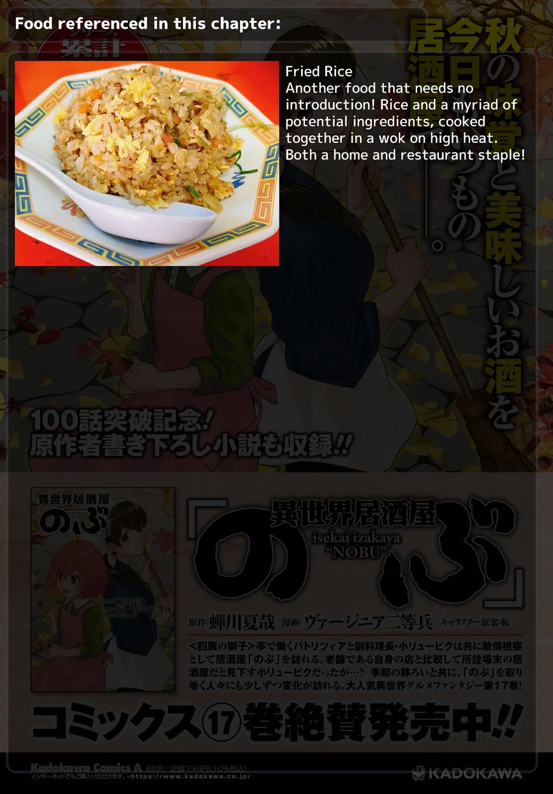 Isekai Izakaya "Nobu" chapter 112 page 23