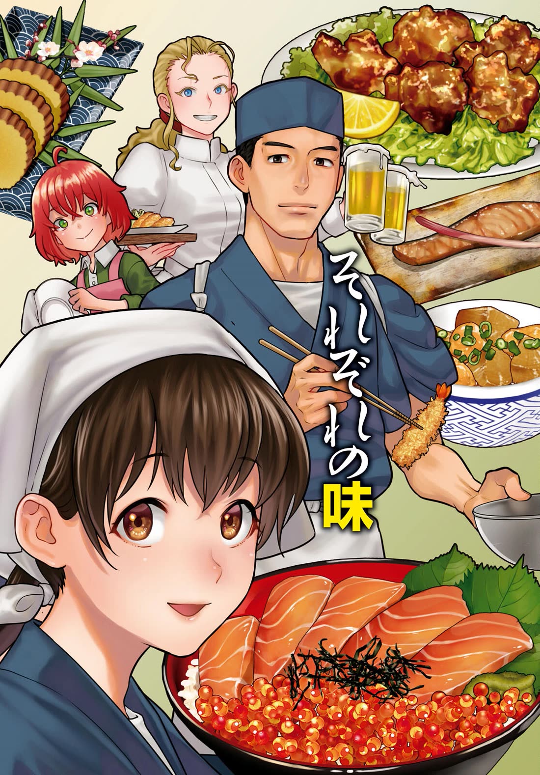 Isekai Izakaya "Nobu" chapter 113 page 2