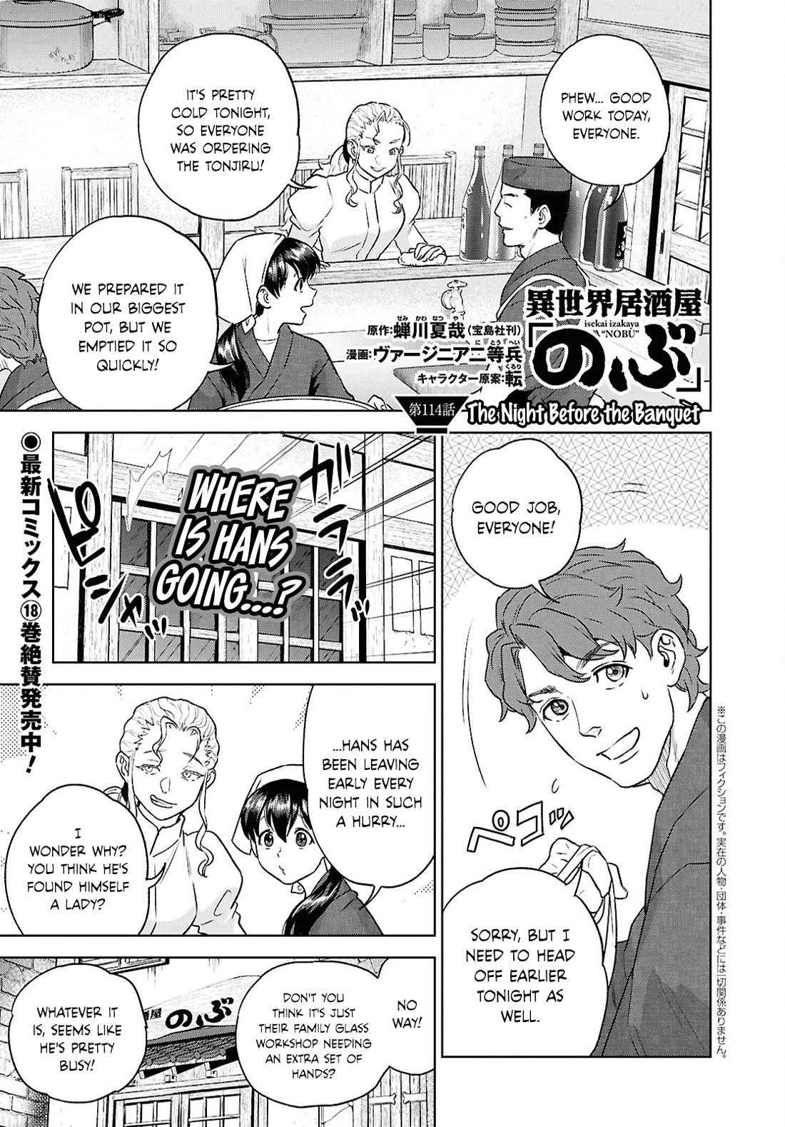 Isekai Izakaya "Nobu" chapter 114 page 1