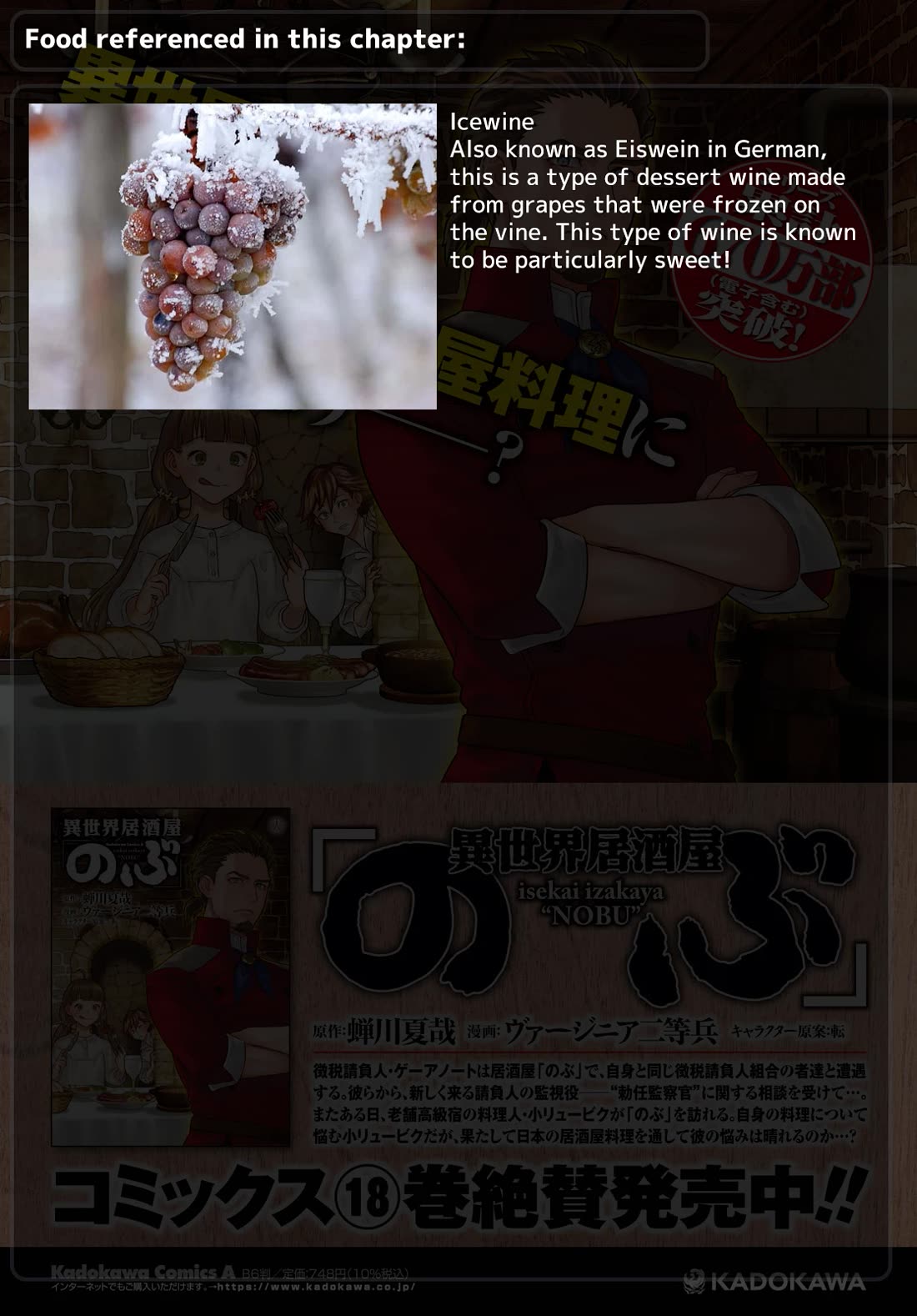 Isekai Izakaya "Nobu" chapter 114 page 24