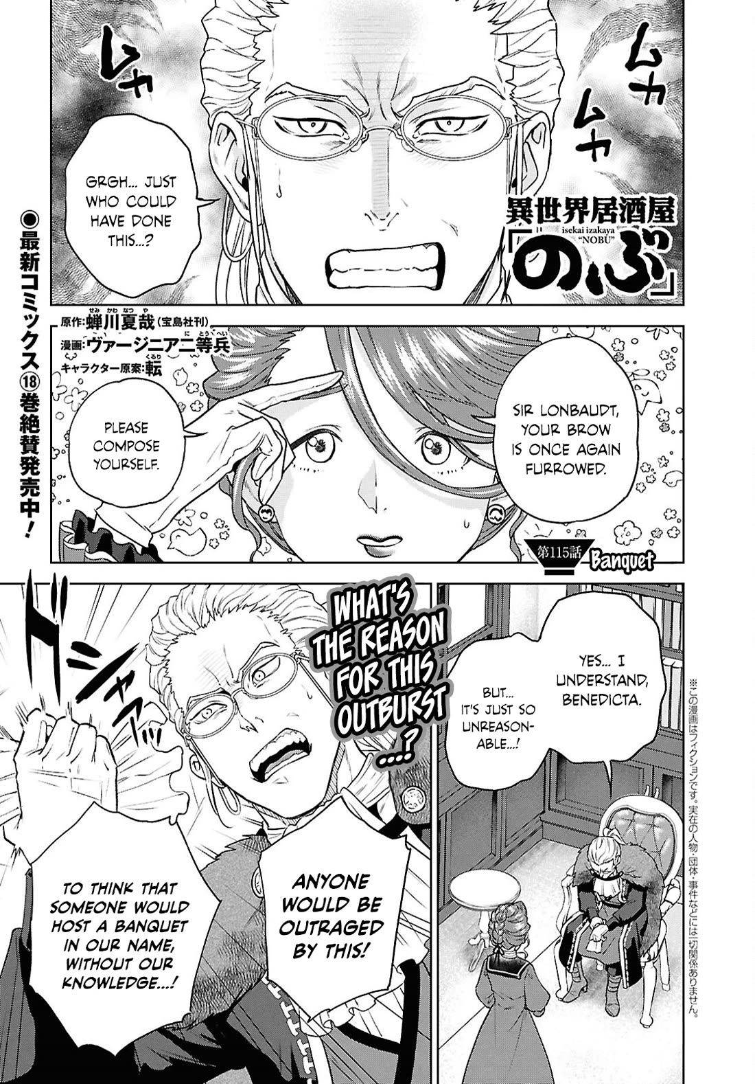 Isekai Izakaya "Nobu" chapter 115 page 1