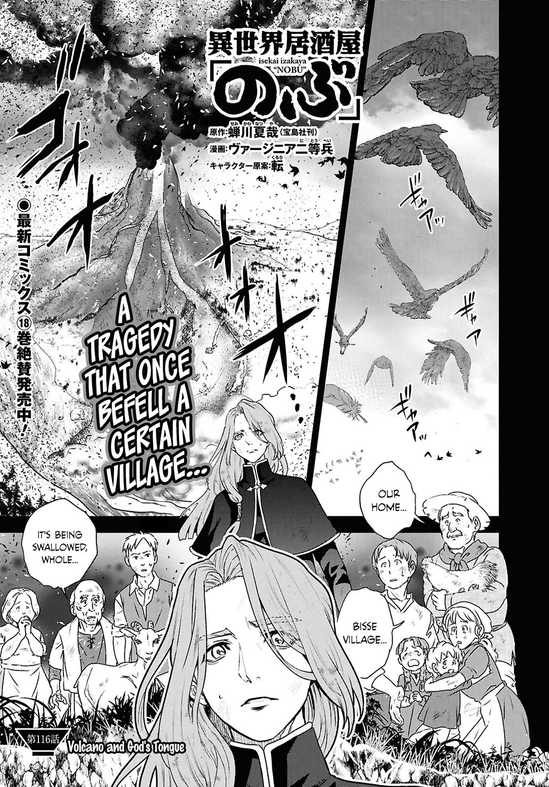 Isekai Izakaya "Nobu" chapter 116 page 1