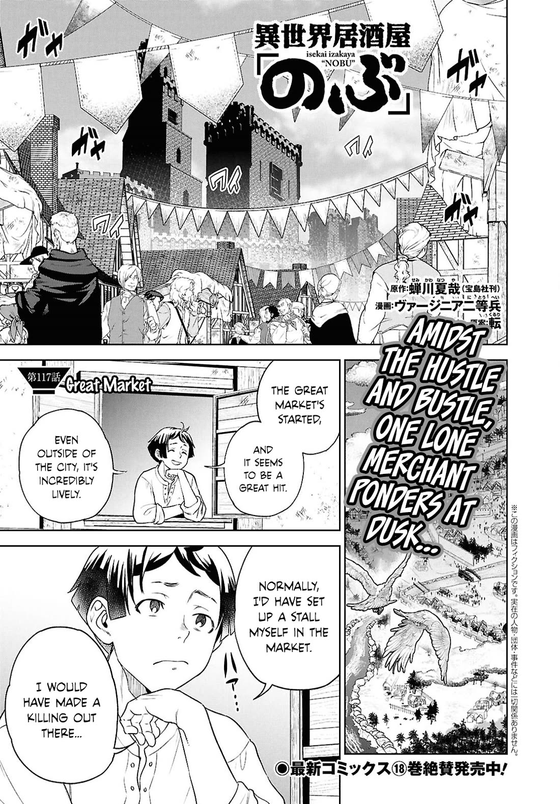 Isekai Izakaya "Nobu" chapter 117 page 1