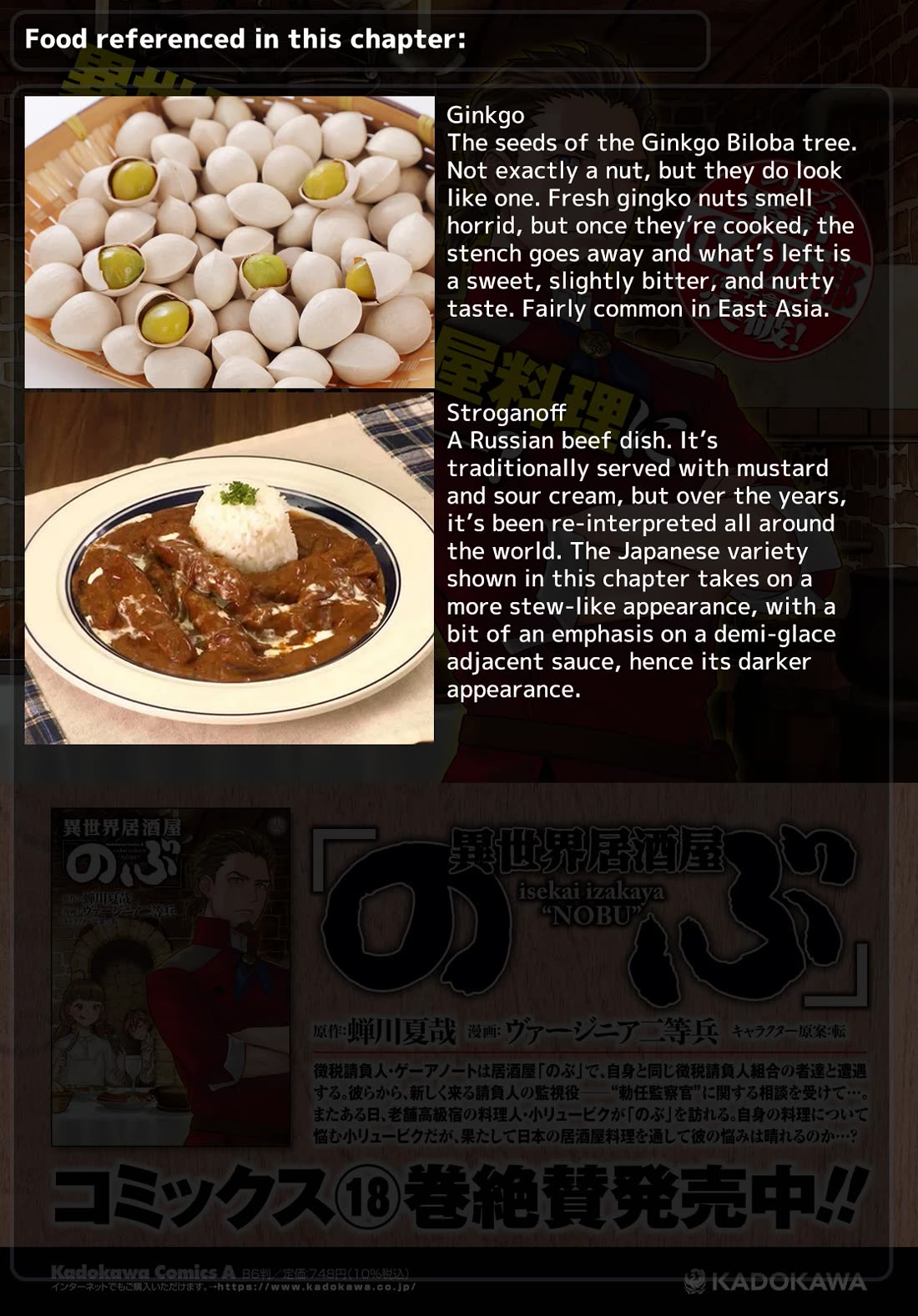 Isekai Izakaya "Nobu" chapter 117 page 26