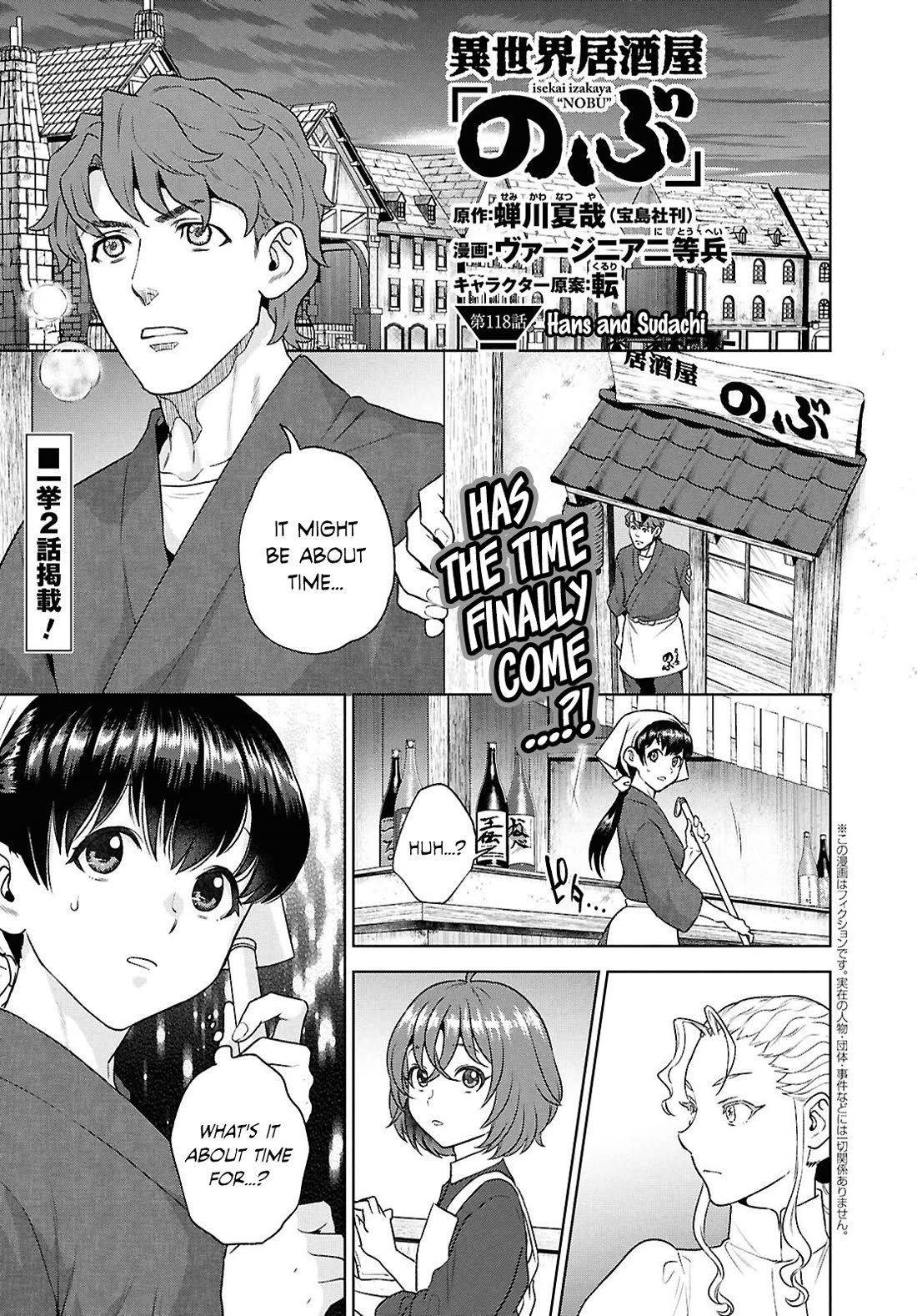 Isekai Izakaya "Nobu" chapter 118 page 1