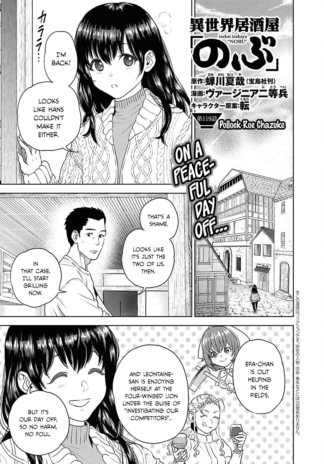 Isekai Izakaya "Nobu" chapter 119 page 1