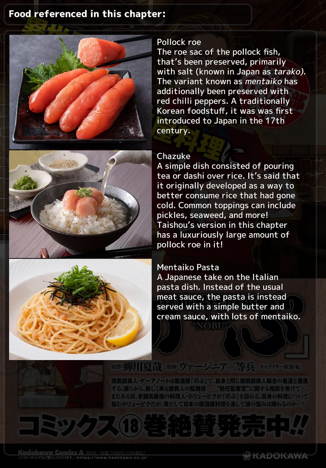 Isekai Izakaya "Nobu" chapter 119 page 12