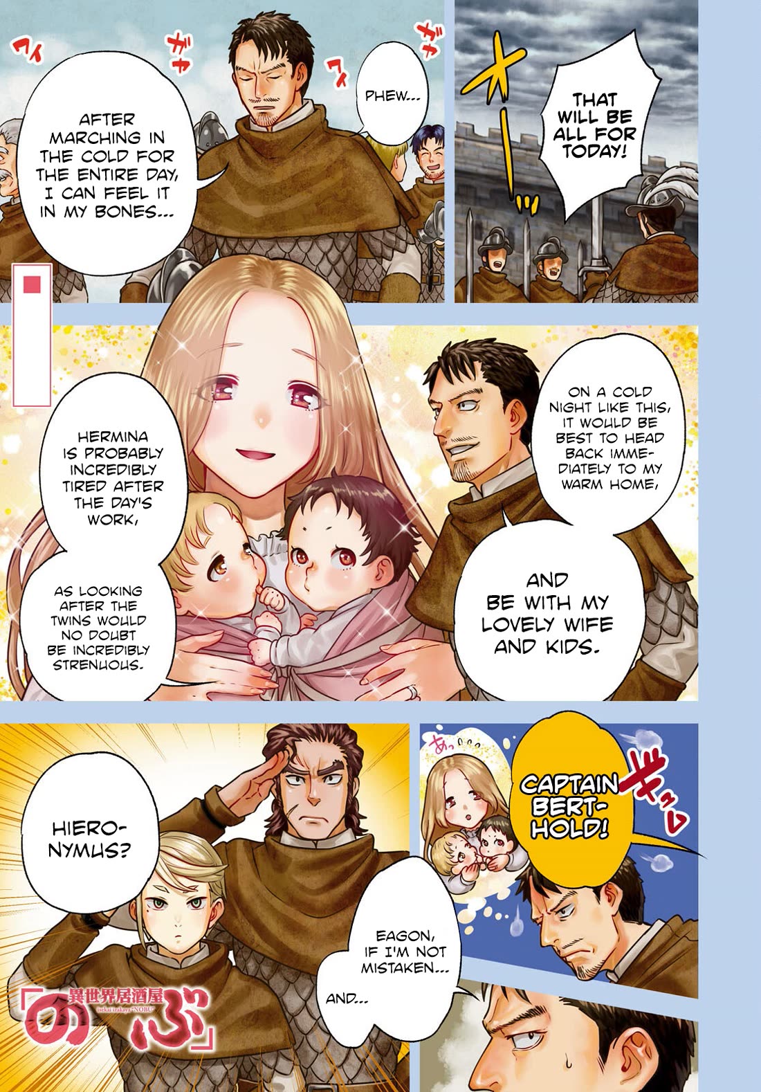 Isekai Izakaya "Nobu" chapter 120 page 1