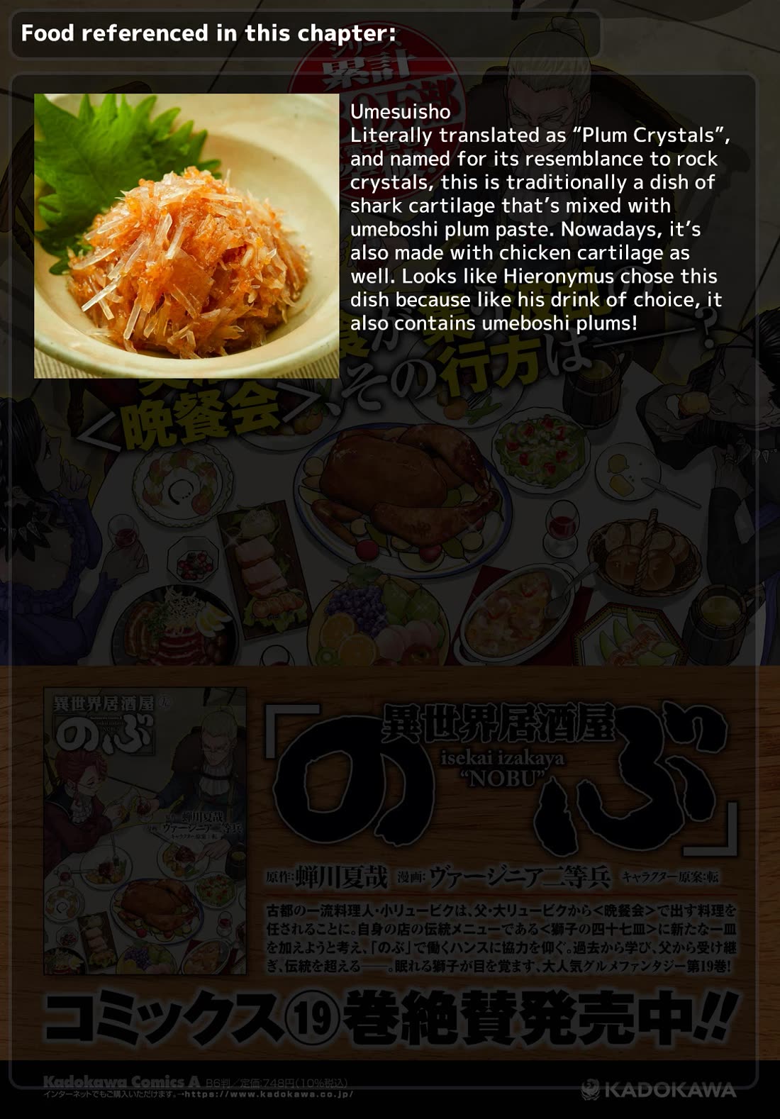 Isekai Izakaya "Nobu" chapter 120 page 26